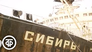 картинка: Балтийцы. Документальный фильм о Балтийском судостроительном заводе (1980)