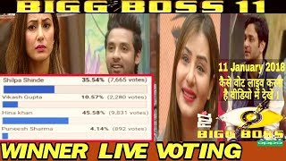 Bigg Boss 11 Winner Live Voting Result | कैसे Live वोट करना है वीडियो में देखे