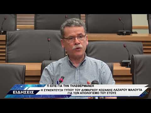 ΛΑΖΑΡΟΣ ΜΑΛΟΥΤΑΣ ΓΙΑ