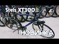 Велосипед Stels XT300 28 V010 (2020)