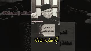 لا يعلم الغيب إلا الله | الدكتور محمد راتب النابلسي