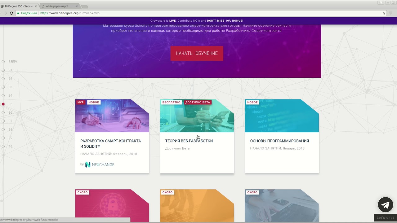 BitDegree - идет вторая неделя ICO (author Burmik123)