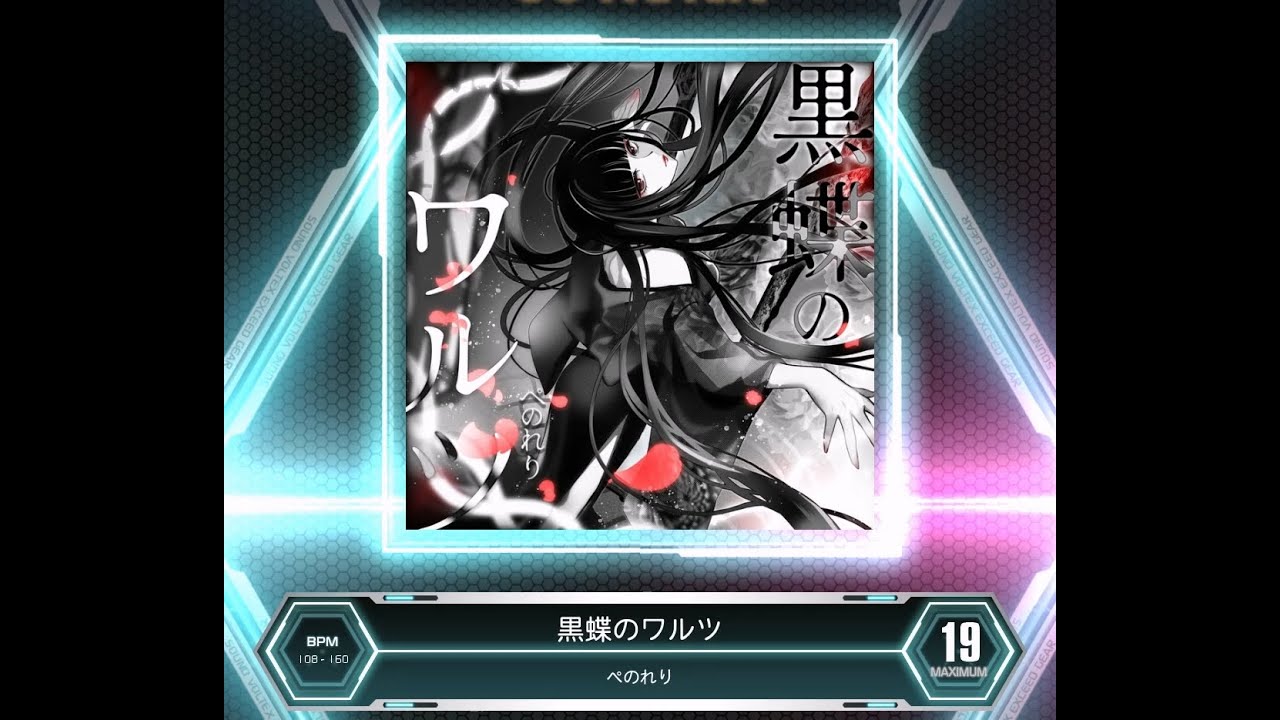 SDVX VM】 黒蝶のワルツ [MXM] PUC (Hand Shot) - YouTube
