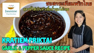 Ep05 Garlic Pepper Sauce Kratiem Priktai Perfect Recipe Marinade Stir Fry ซอสกระเทยมพรกไทย