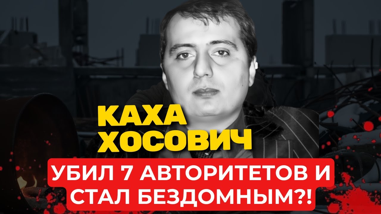 ДЕД СИМОН: Вор, который ИСЧЕЗ после убийства Деда Хасана