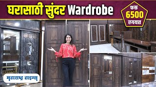 Ulhasnagar Furniture Market | Wholesale Market Of Furniture | Wardrobe In Cheap Price