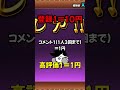 チャンネル登録者が増えるたび課金するゲームしてみたw【にゃんこ大戦争】
