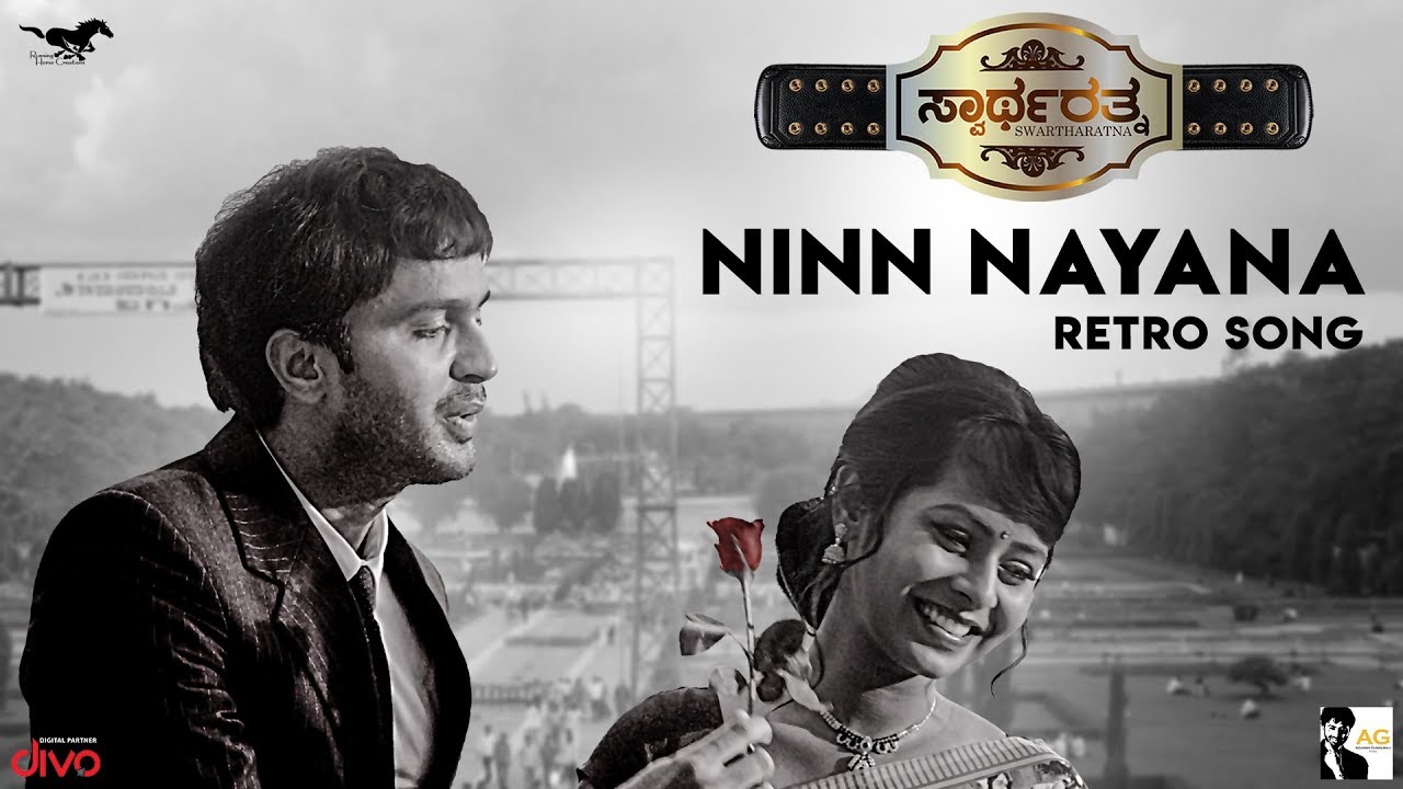 Ninn Nayana - Retro Song | Swartharatna | Ashwin Kodange | Adarsh Gunduraj | Ishita Varsha
