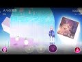 花譜 - メルの黄昏 (MM Chaos) [Cytus II]