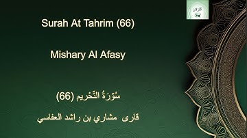 Surah Tahirm (66) Mishary Al Afasy مشاري بن راشد العفاسي | سورة التحريم Urdu and English Translation