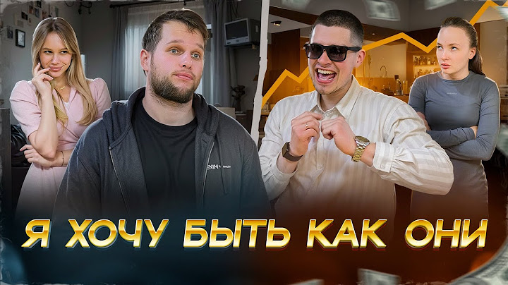 ДА Я ЛЮБЛЮ ТЕБЯ! Разбогател РАДИ ДЕВУШКИ