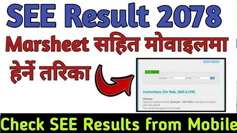 How to Check SEE Results 2077/78 ||See results news 2021 ||see result check by sms