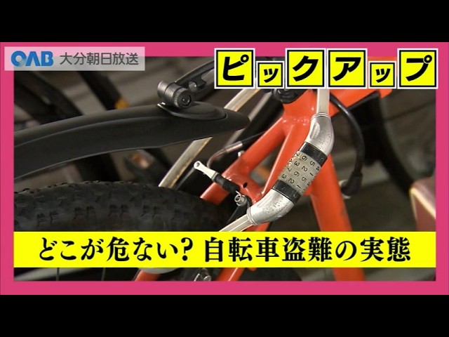 Bicycle Thefts Increase 2.2x Over 4 Years; About 80% Unlocked