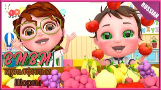 5 красных яблок | Детский мультфильм | Детские песенки - Детские стишки Bmbm мультфильм - Шорты
