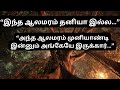 “அந்த ஆலமரம் முனியாண்டி இன்னும் அங்கேயே இருக்கார்…” | M Cube Stories 