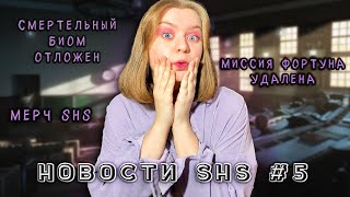 :   , ,   |  SHS #5