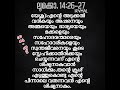 ലൂക്കോസ് 14:26,27