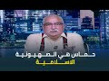 ابراهيم عيسى حماس هي الصهيونية الاسلامية mp3