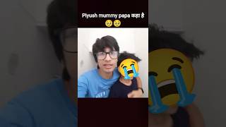 Piyush के mummy papa कहा है 🥹 sourav Joshi vlogs #youtubeshorts