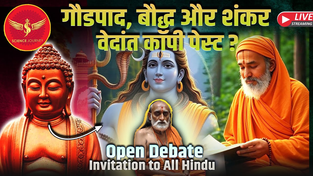 SJL591 | Shankar aur Buddh | Truth of Dreams concept in Vedant | Science Journey