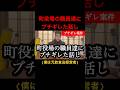【ブチギレ案件】町役場の職員達にブチギレた話し#ブチギレ