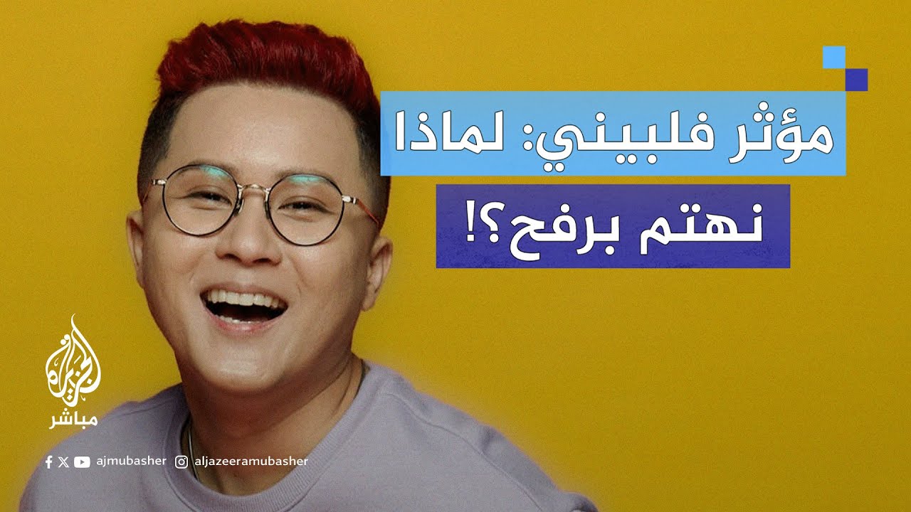 على لوح وبأسلوب مُبسّط.. مؤثر فلبيني يلخّص مأساة أهل غزة ويشرح سبب تركيز العالم اهتمامه على رفح