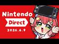【 ニンダイ 】Nintendo Direct 2026.6.9同時視聴！！！！！！！！！【ホロライブ/さくらみこ】