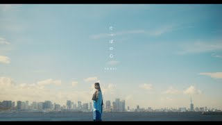 Aoi Kubo/ One's Youth (prod. Daiki Ueno) 