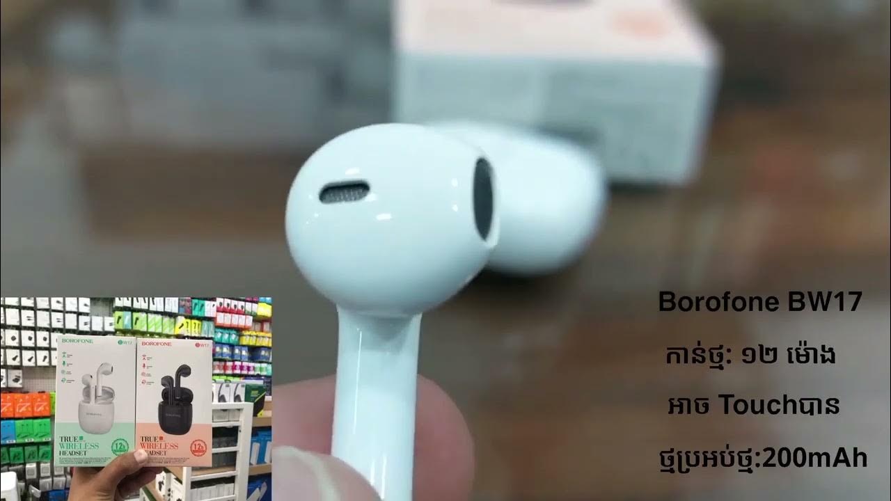 កាស Blutooth គ្រាប់ BOROFONE Model - BW17 - YouTube