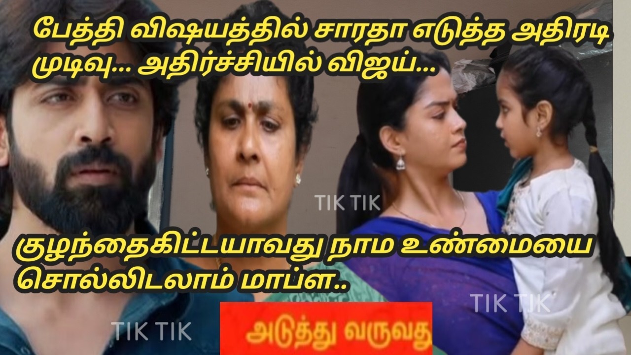 Mahanathi 6th to 9th March 2026/upcoming review