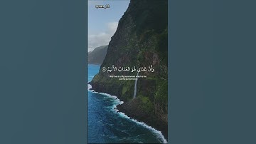 #القارئ_هزاع_البلوشي #سورة_الحجر #quran #حالات_واتس #explore (اللهم الرضا الذي يجعل قلوبنا هادئة💙)