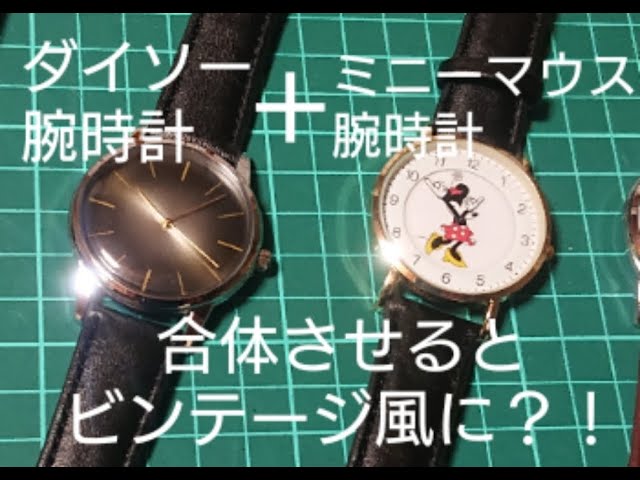 ミッキーマウス 世界の腕時計コレクション