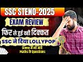 फिर से वही हुआ | SSC ने दिया लोलीपोप | अब आगे क्या ? #sscstenographer #sscprotest #sscprotest2025