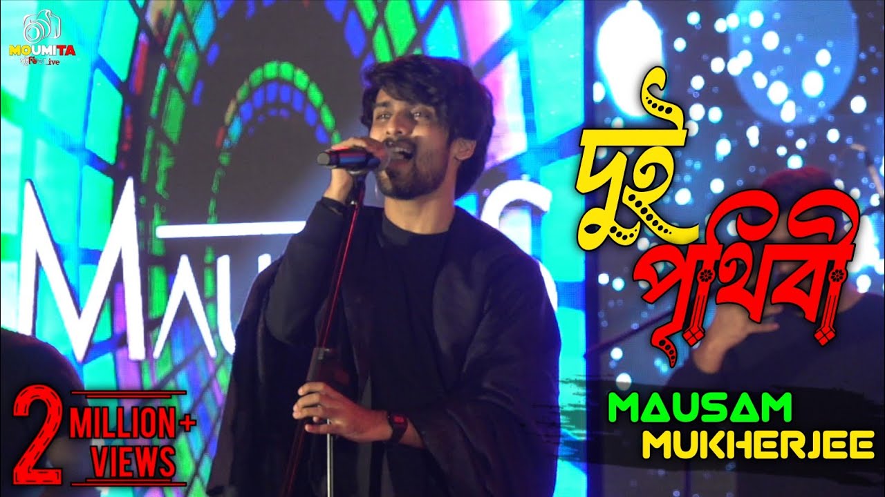Dui Prithibi ❤️❤️Bangla Hit Love Story Song || Masum Mukherjee || Bangla Cover Song