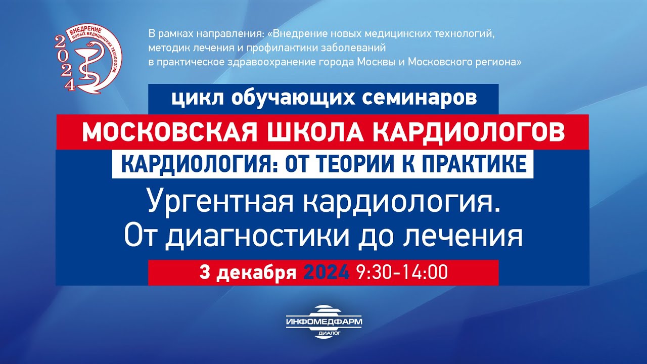 Саввинова Полина Павловна Различные виды шока в кардиореанимации