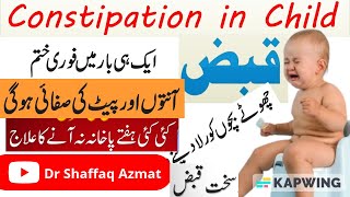 Home remedies for constipation | Bachon ki Qabz ka Ilaj | How to Treat Constipation Relief
