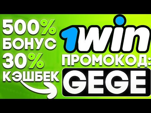 „Успешные ставки на 1kz.biz: сайт для игорных захотов России“