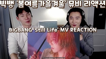 [ENG] 빅뱅 