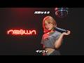 浜野はるき - ギジコイ | NEOWN Performance Video