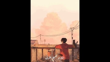 سورة النمل آية {فَتَوَكَّلْ عَلَى اللَّهِ إِنَّكَ عَلَى الْحَقِّ الْمُبِينِ} بصوت القارئ إسلام صبحي
