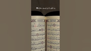 #ارحقلبك #سورة_البقرة #دويتو #سورة_الكهف #ليلة_جمعة #الكهف #alkhf #اسلام_صبحي #quran #اكسبلور #duet