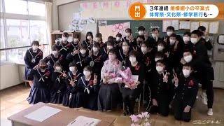 「今を生きる私たちにしかできない経験が」　コロナ禍で過ごした中学校を旅立つ卒業生　いま胸に思うことは (22/03/07 17:07)