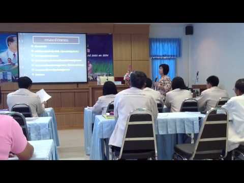 การกล่าวรายงานและแนะนำวิทยากร