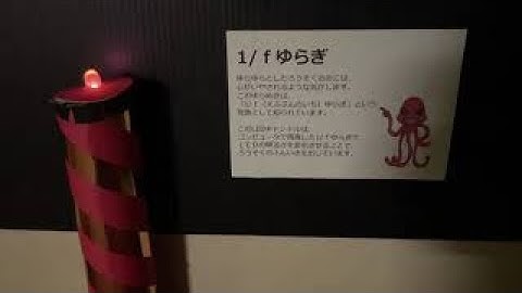 1/fゆらぎLEDキャンドル