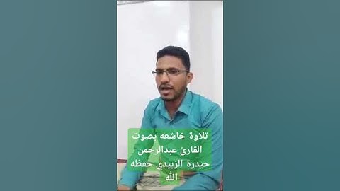 تلاوة خاشعه #تلاوة_خاشعة #المملكة_العربية_السعودية #الحرم_المكي #قرآن #اليمن