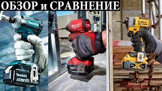 :    Milwaukee 2853, Dewalt DCF888, Makita TD171