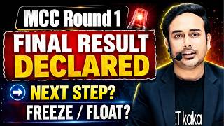MCC Round 1 Final Result 2026 | Cut Off | Next Steps | #neetcounselling2026 #reneet2026