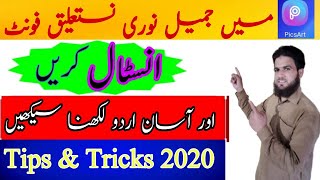 How to Write Easy Urdu in PicsArt.|perfect teach screenshot 5