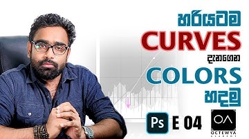 Photoshop Basic Tutorial (Curves) S01 E04