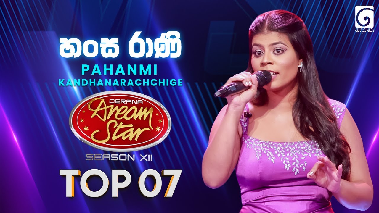 Hansa Rani Adare (හංස රාණි ආදරේ) Pahanmi Kandhanarachchige | Dream Star ...